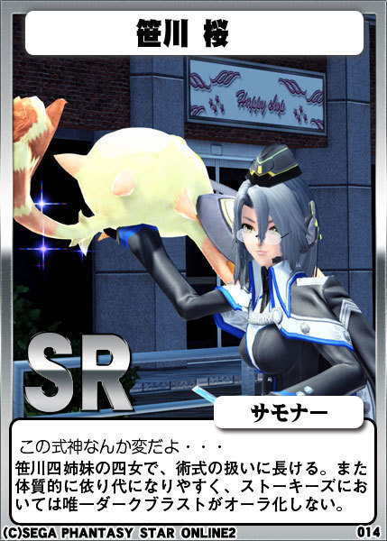 ガチャ画像