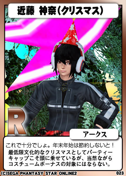 ガチャ画像