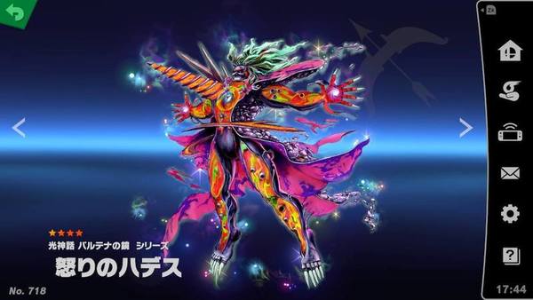 ガチャ画像