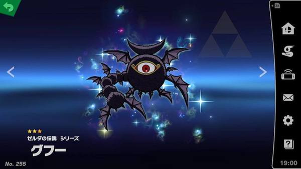 ガチャ画像