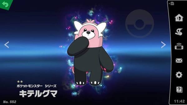ガチャ画像