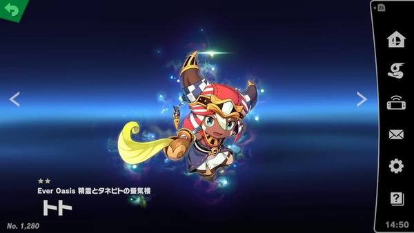 ガチャ画像