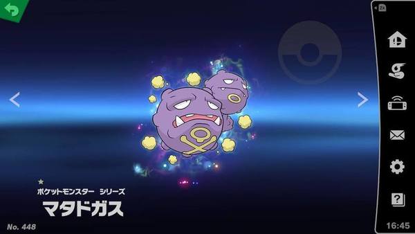 ガチャ画像