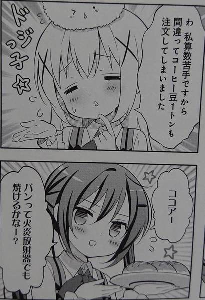 ガチャ画像