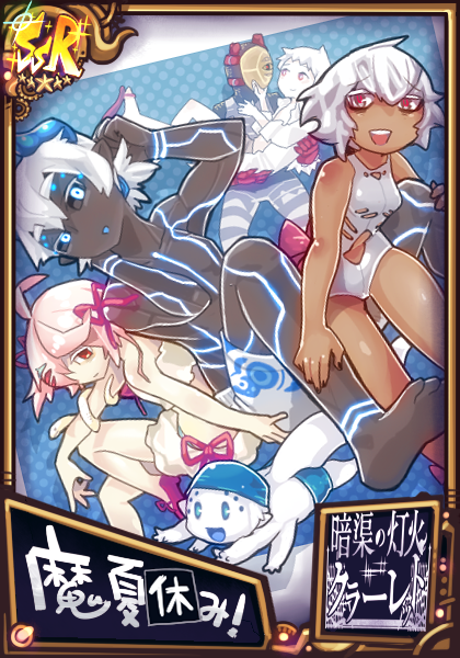 ガチャ画像