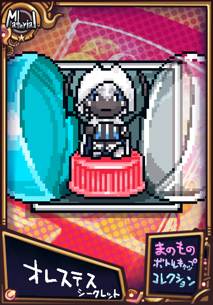 ガチャ画像