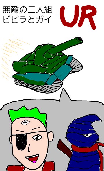 ガチャ画像