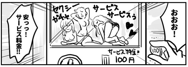 ガチャ画像