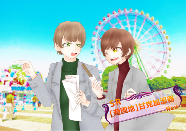 ガチャ画像