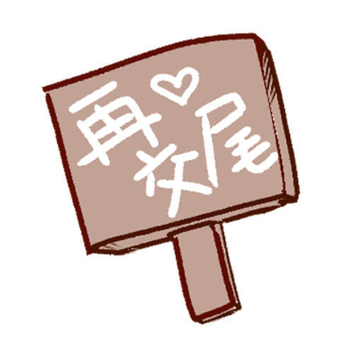 ガチャ画像