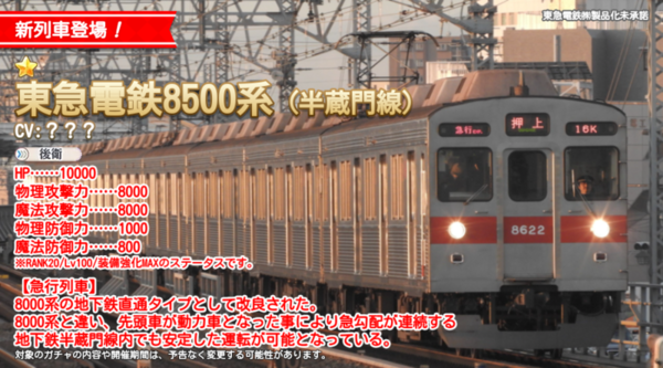 ガチャ画像
