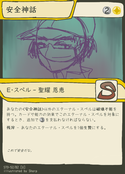 ガチャ画像