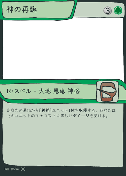 ガチャ画像