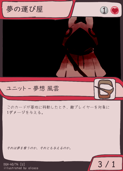 ガチャ画像