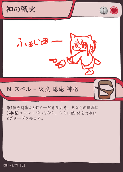 ガチャ画像