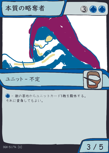 ガチャ画像