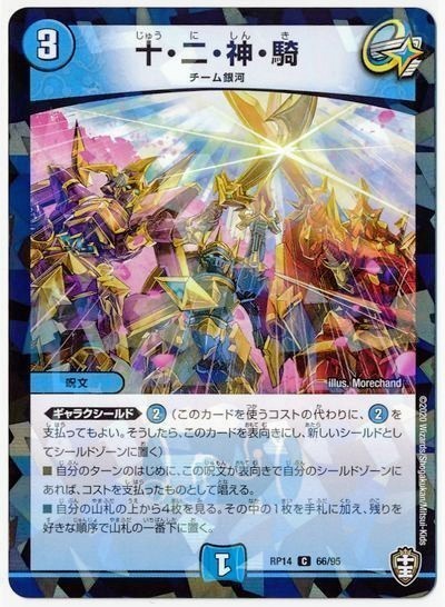 ガチャ画像