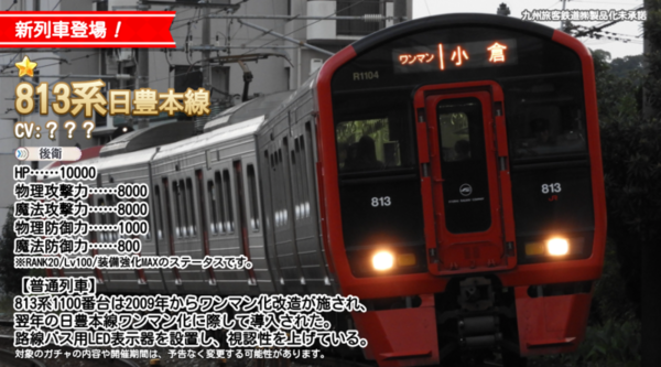 ガチャ画像