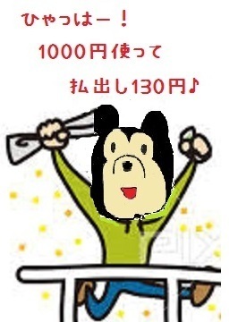 65568381