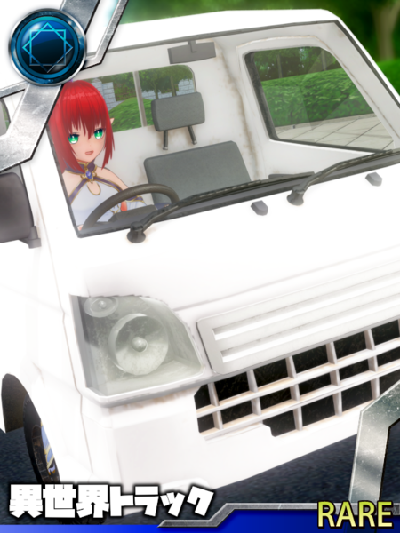 ガチャ画像