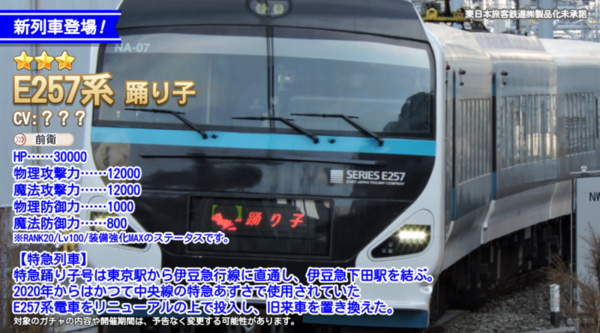 ガチャ画像