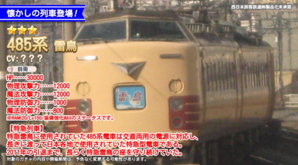ガチャ画像
