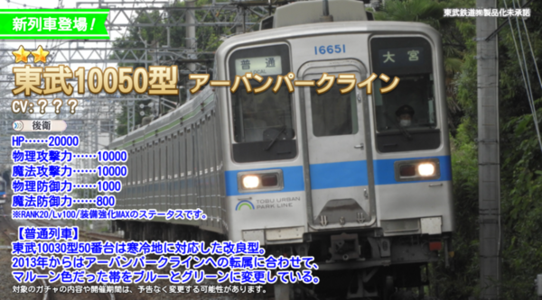 ガチャ画像