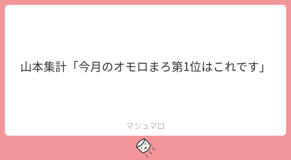 ガチャ画像