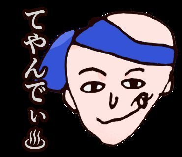 ガチャ画像