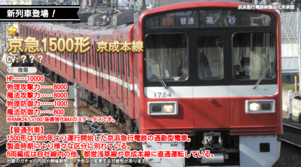 ガチャ画像