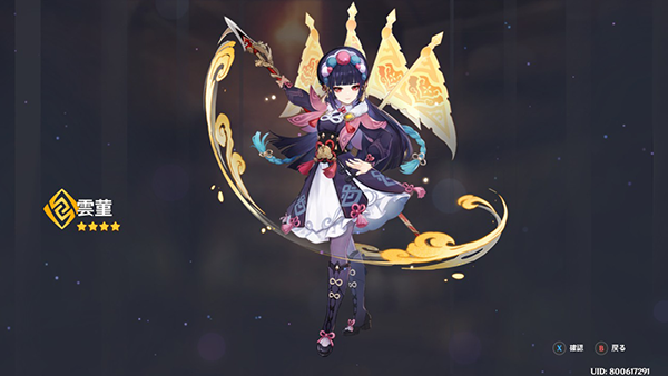 ガチャ画像