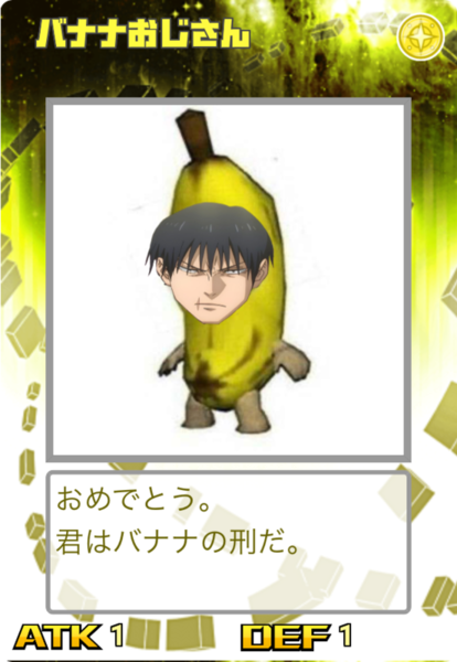 ガチャ画像
