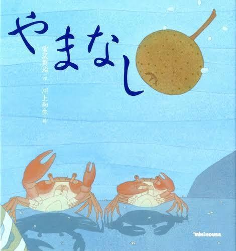 ガチャ画像