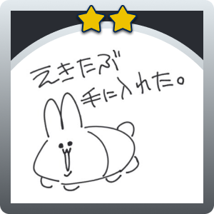ガチャ画像