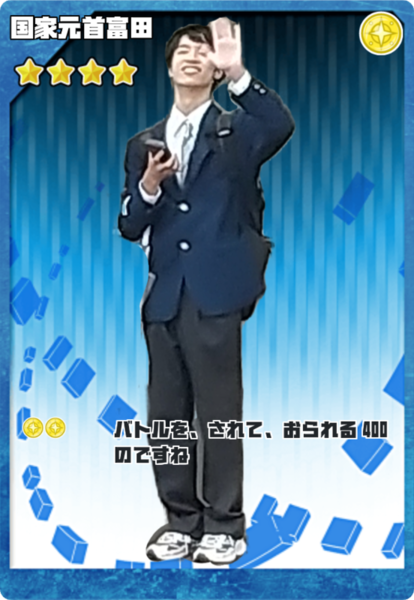 ガチャ画像
