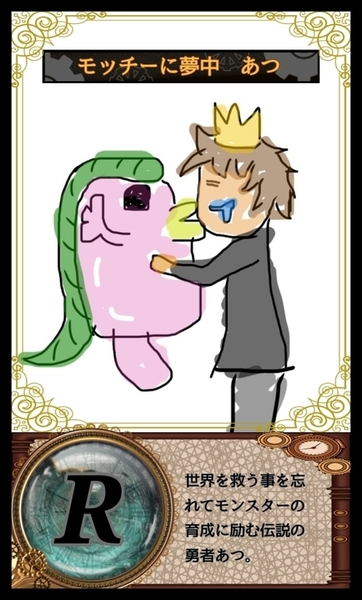 ガチャ画像