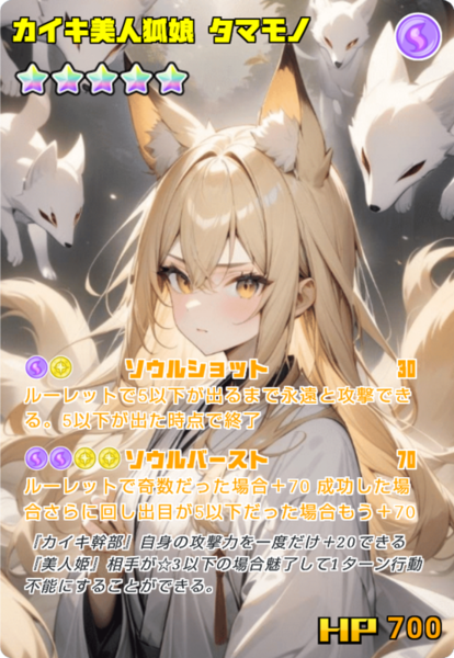 ガチャ画像