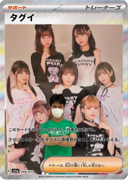ガチャ画像
