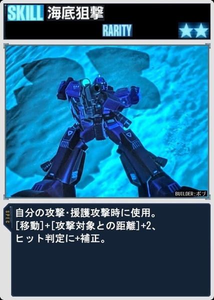 ガチャ画像