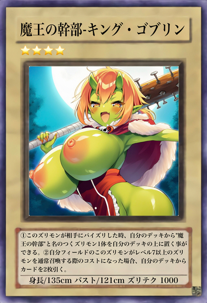ガチャ画像
