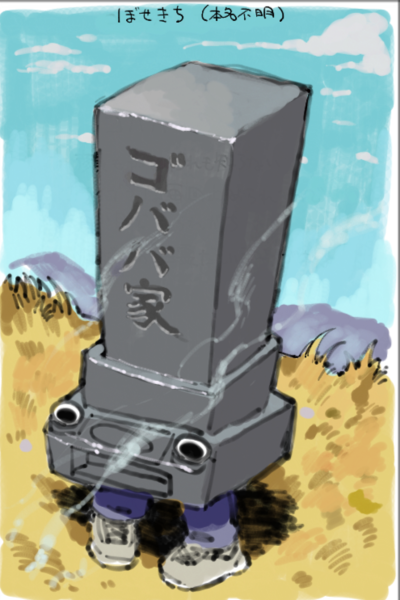 ガチャ画像