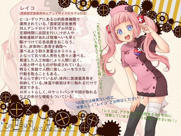 ガチャ画像