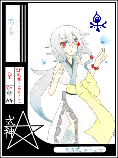 ガチャ画像