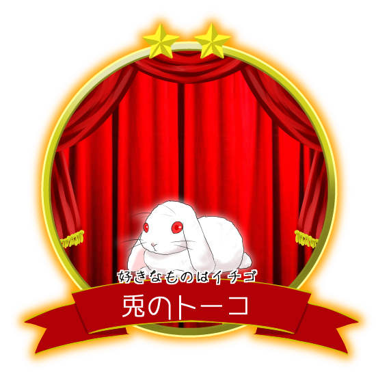 ガチャ画像