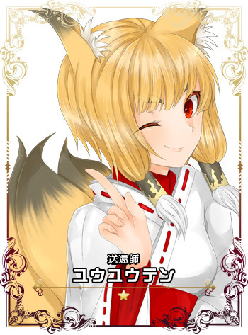 ガチャ画像